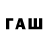 Бутират 1.4BDO avercrumber