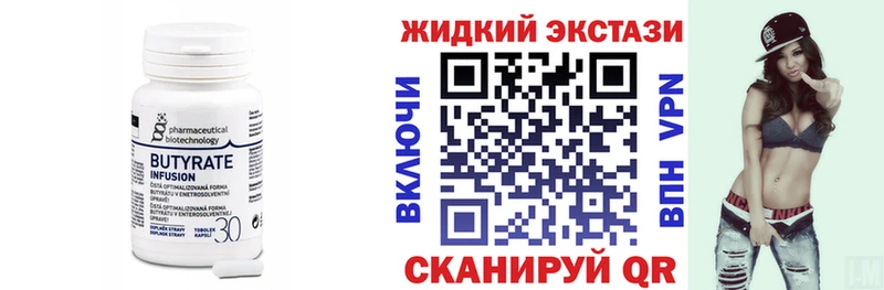 Купить где  Зеленокумск  БУТИРАТ GHB 