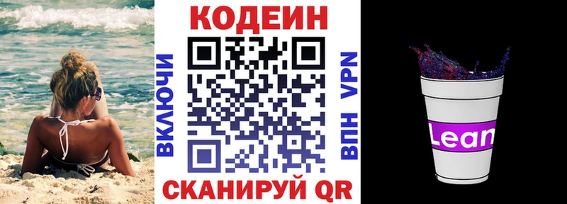 Купить  Зеленокумск  Кодеиновый сироп Lean Purple Drank 
