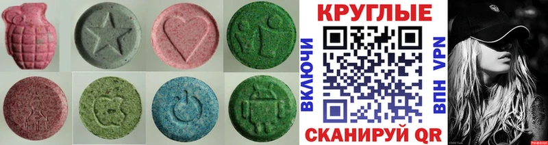 Купить закладки  Зеленокумск  Ecstasy 99% 