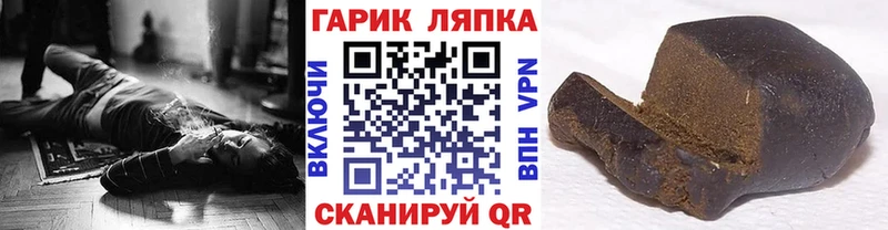 ГАШ убойный  Купить закладки  Зеленокумск 