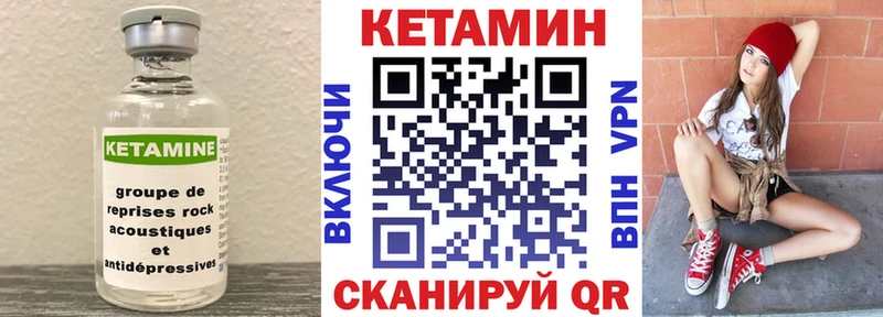 Кетамин VHQ Зеленокумск