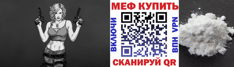 Купить где Зеленокумск Меф мяу мяу