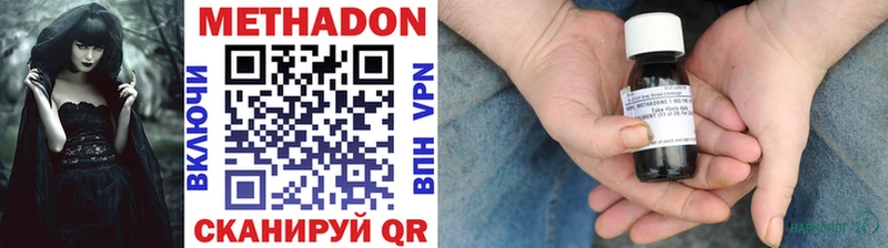 Купить закладки  Зеленокумск  МЕТАДОН кристалл 