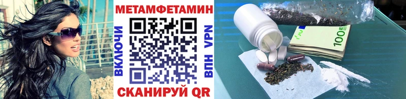 Первитин мет  Купить  Зеленокумск 